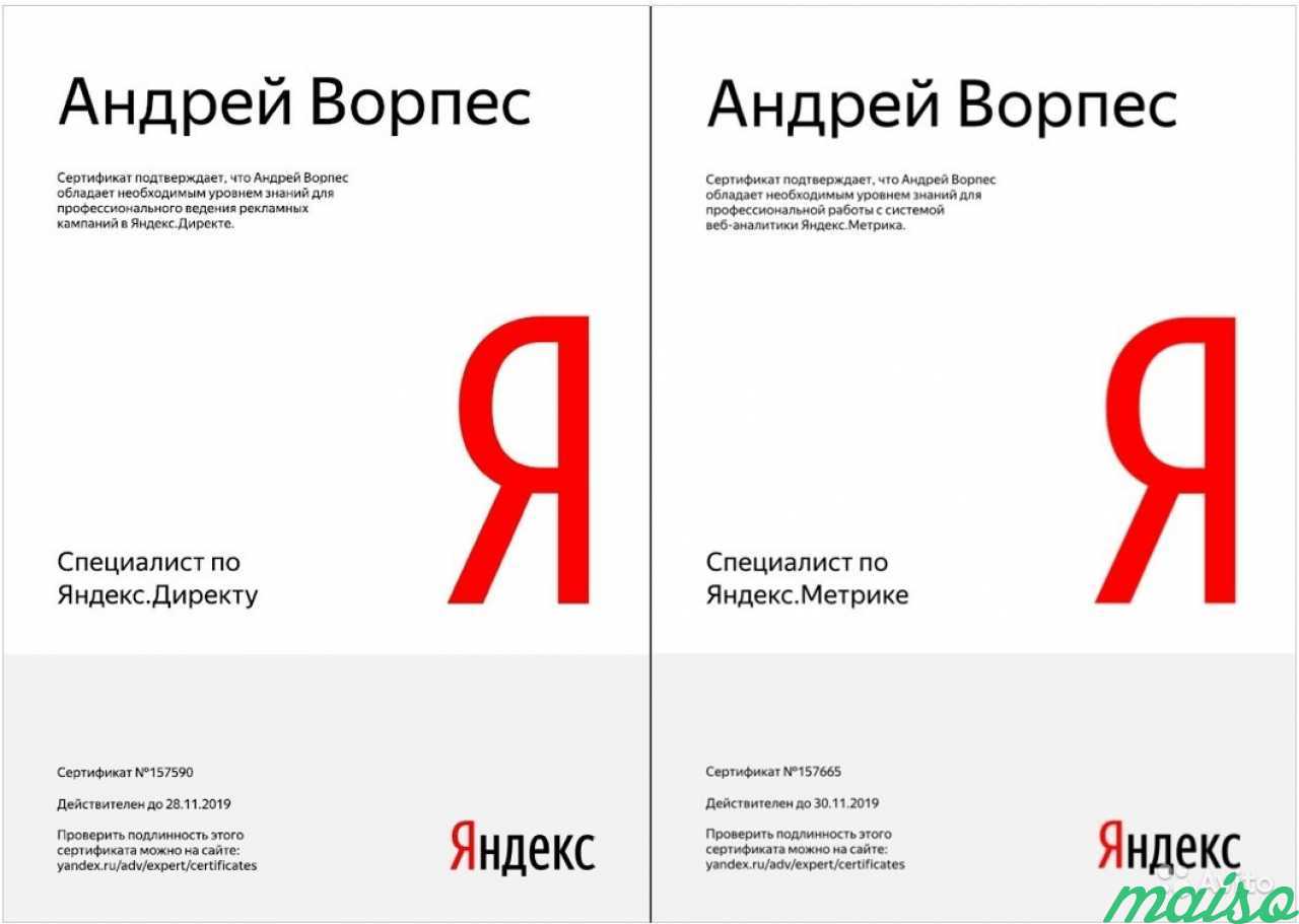 Контекстная реклама Яндекс Директ и Гугл Адвордс в Санкт-Петербурге. Фото 2
