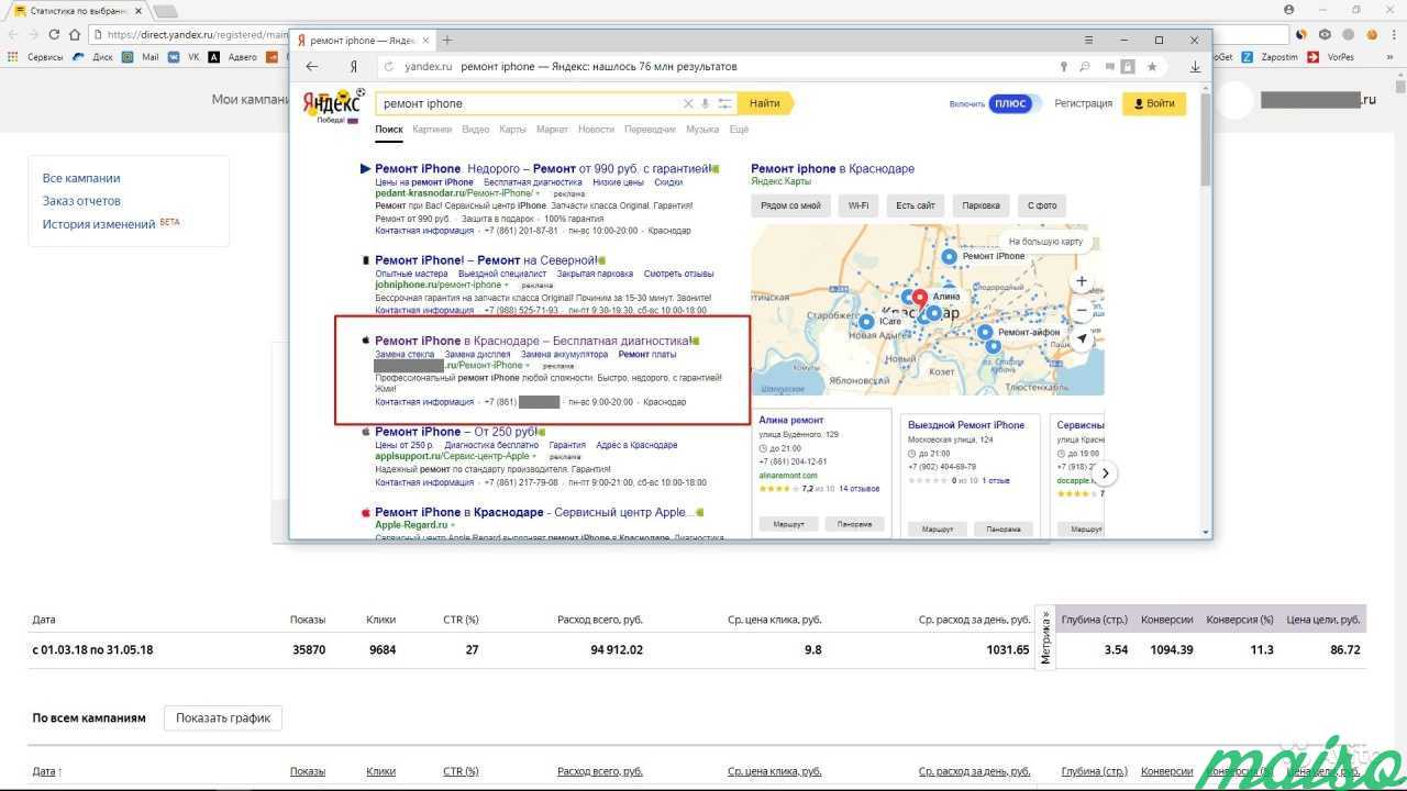 Контекстная реклама Яндекс Директ и Гугл Адвордс в Санкт-Петербурге. Фото 4