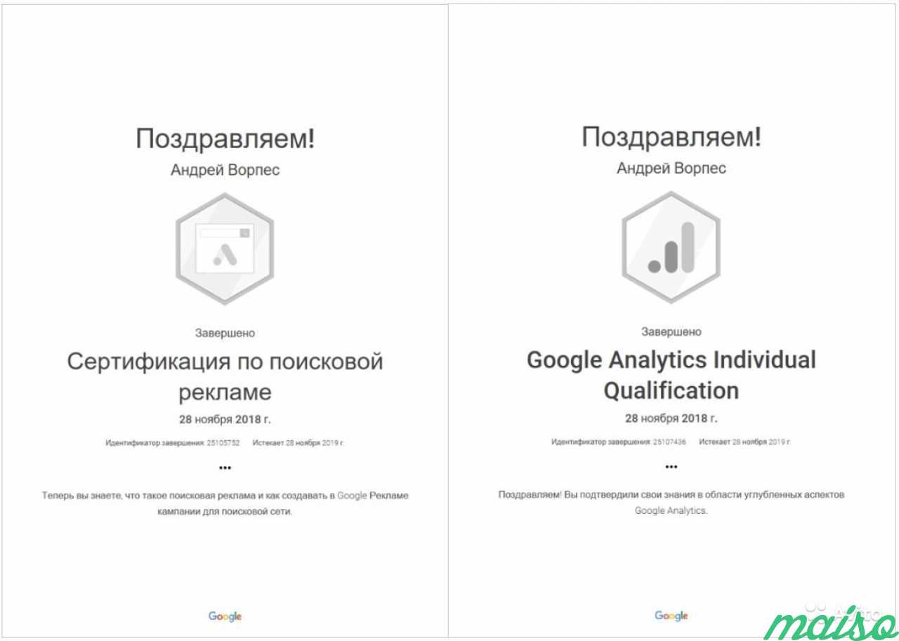 Контекстная реклама Яндекс Директ и Гугл Адвордс в Санкт-Петербурге. Фото 3