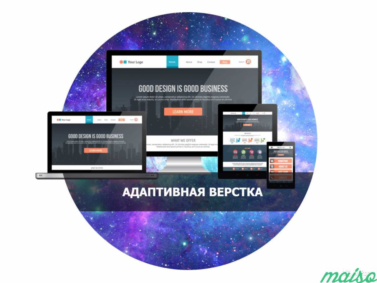 Создание сайтов и landing-page. Частный веб-мастер в Санкт-Петербурге. Фото 3