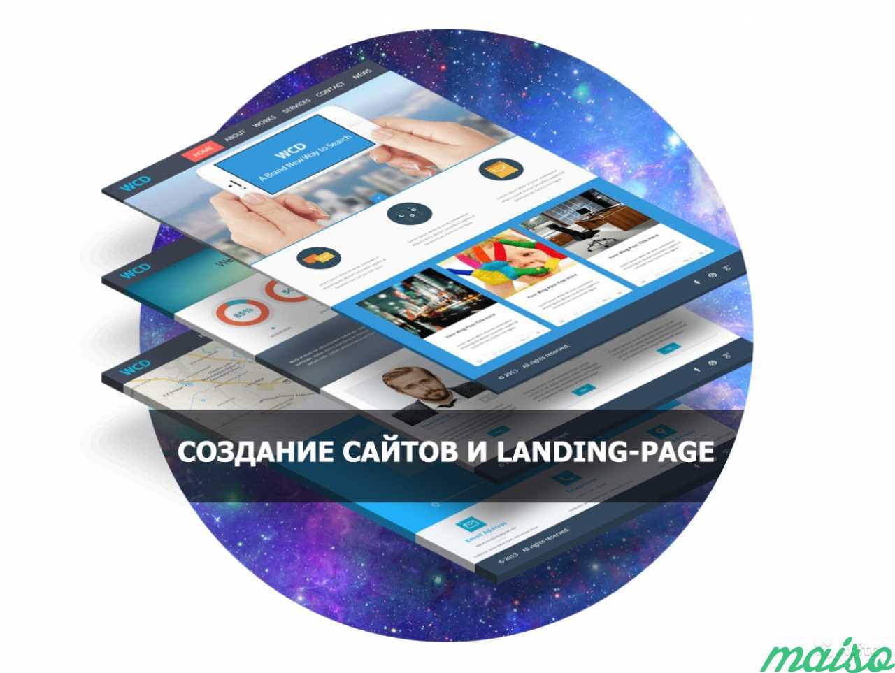 Создание сайтов и landing-page. Частный веб-мастер в Санкт-Петербурге. Фото 1