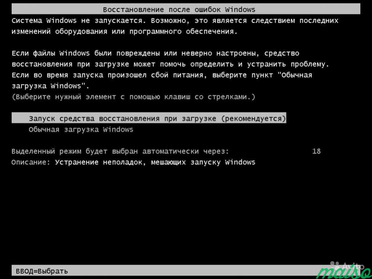 Командная строка windows 7. Запуск командной строки в виндовс. Командная строка восстановление системы. Запуск винда 7 с командной строки. Восстановление системы запуск командной строки.