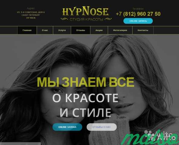 Создание сайтов, Реклама Яндекс Директ и Google в Москве. Фото 6
