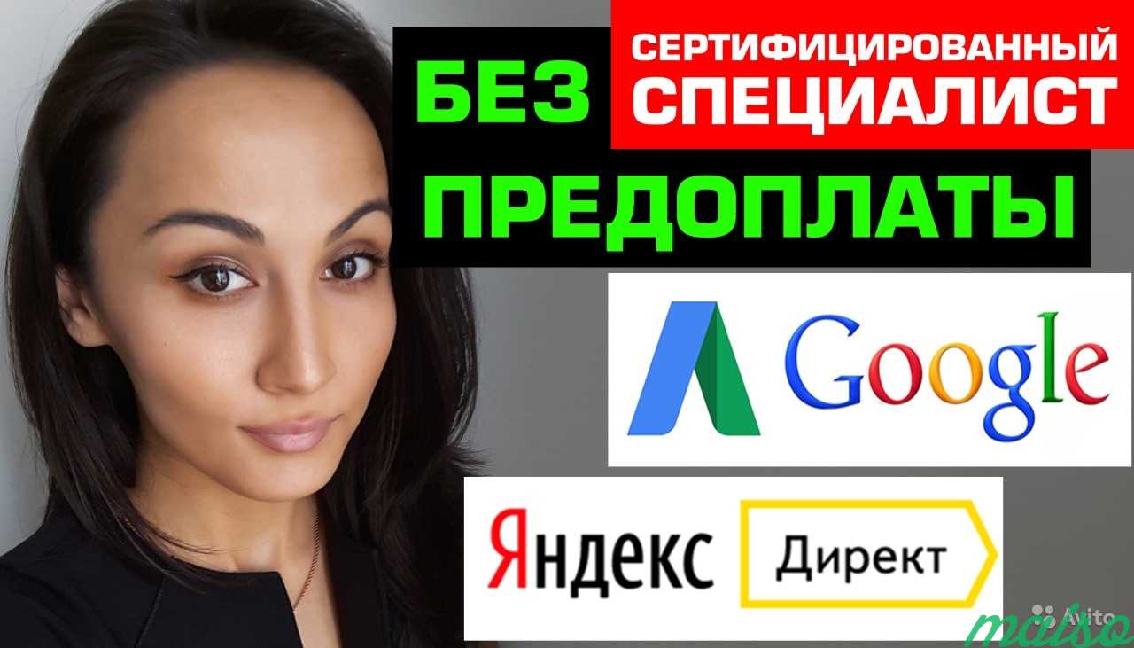 Создание сайтов, Реклама Яндекс Директ и Google в Москве. Фото 1
