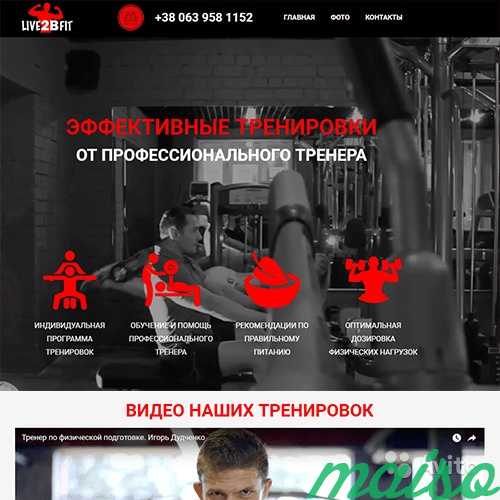 Создание сайтов для малого бизнеса в Санкт-Петербурге. Фото 3