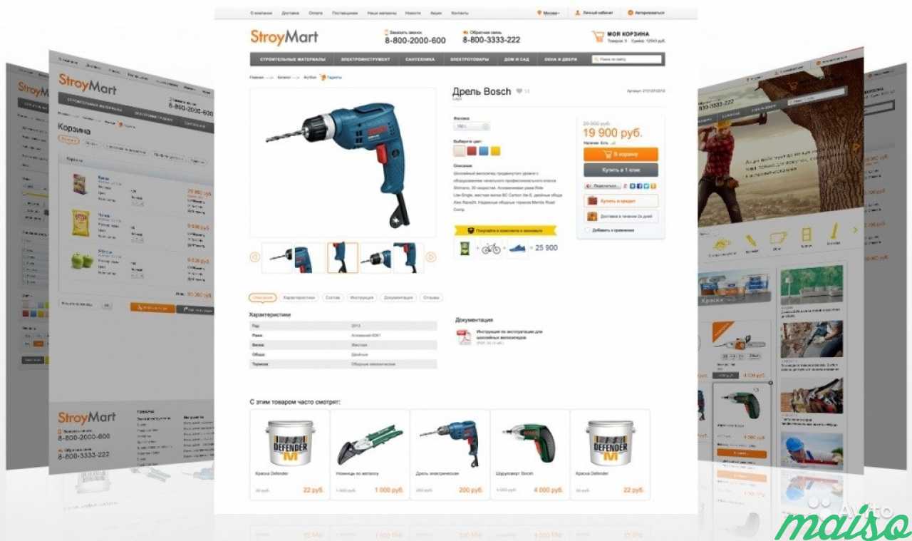 Товары интернет магазинов инструмент. Шаблон магазина строительных материалов. Шаблоны для магазина стройматериалов. Строительный интернет магазин. Строительный интернет магазин шаблон.