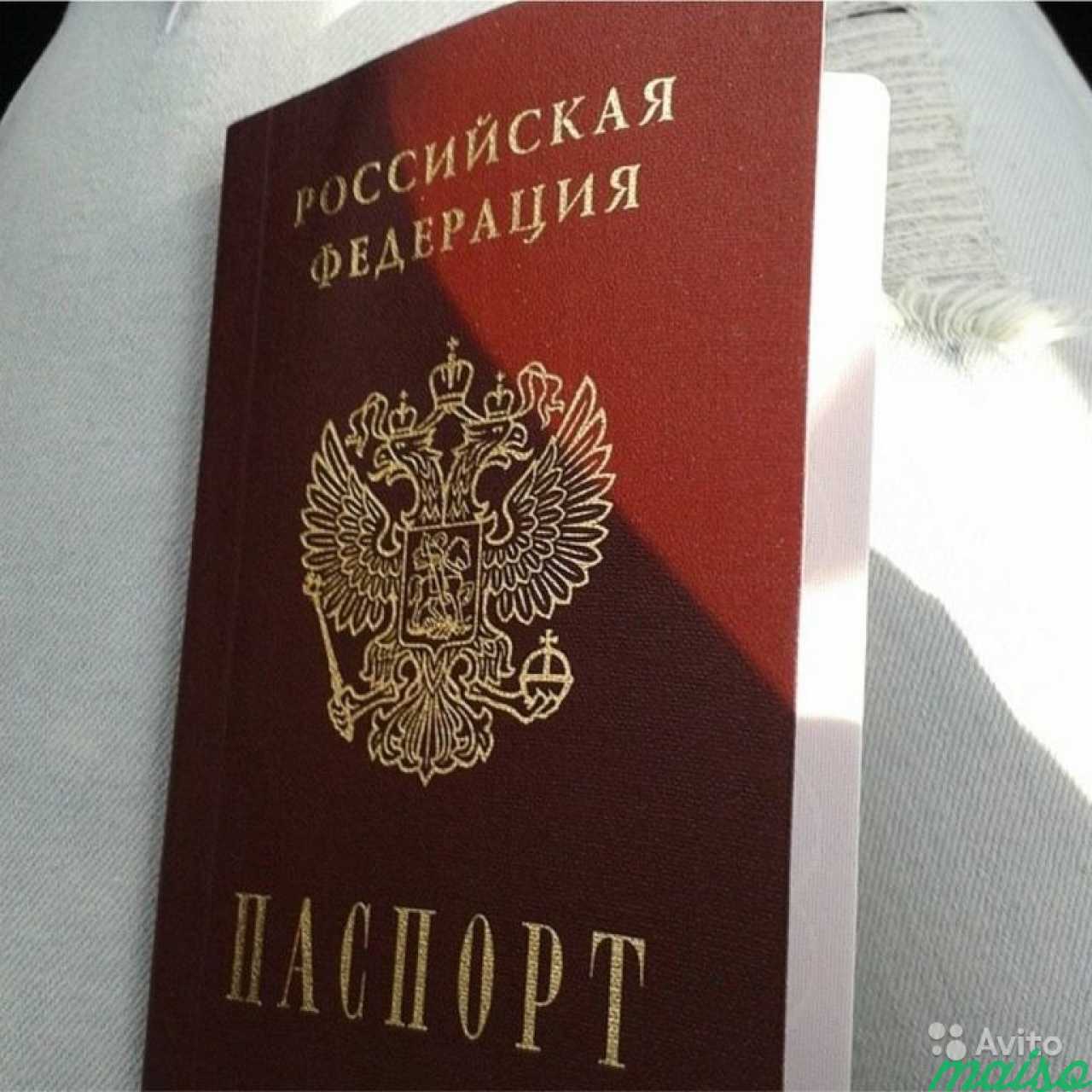 Регистрация для граждан РФ на год и меньше в Санкт-Петербурге. Фото 1