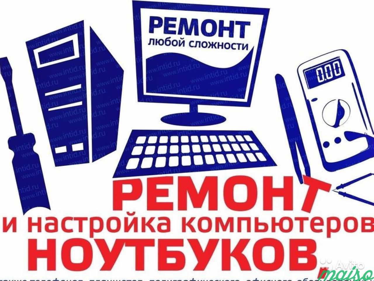 Ремонт ноутбука, компьютера. Установка windows,1С в Санкт-Петербурге. Фото 1