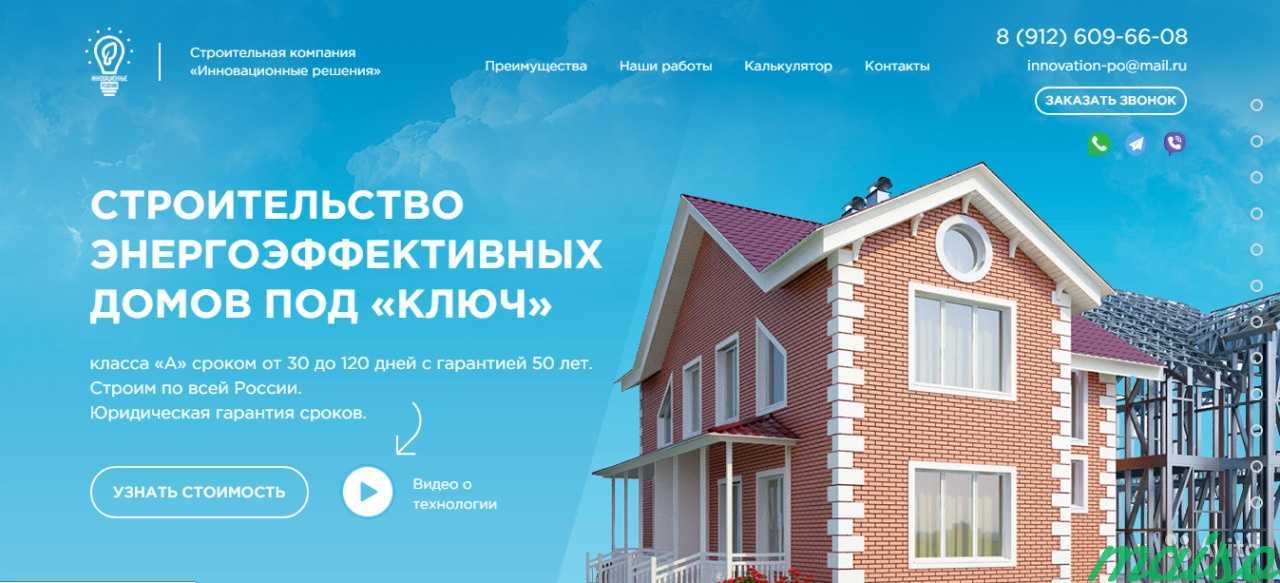 Создание сайтов с гарантией результата в Санкт-Петербурге. Фото 10