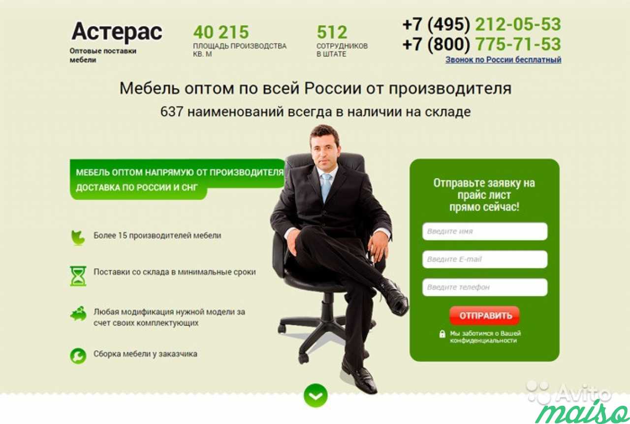 Создание и продвижение сайтов.Настройка рекламы в Санкт-Петербурге. Фото 6