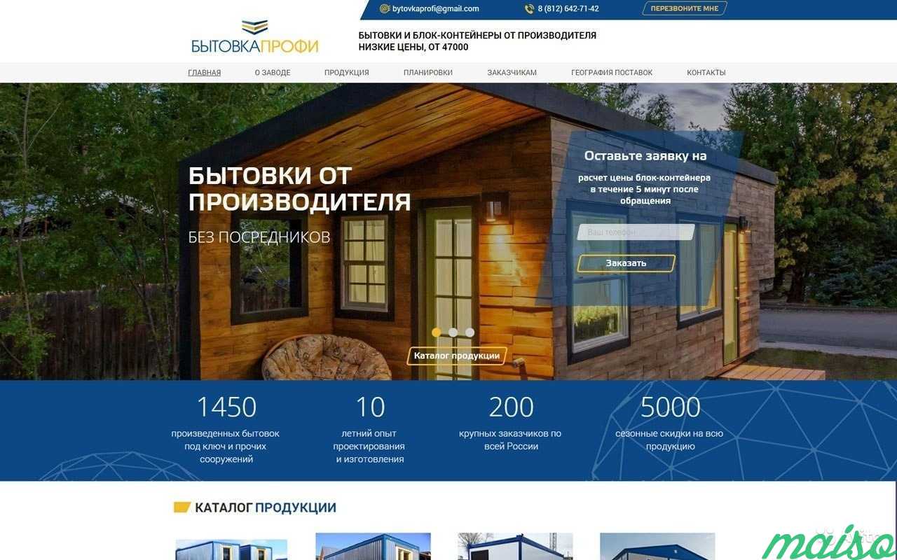 Создание разработка сайтов / Landing page SEO в Санкт-Петербурге. Фото 4