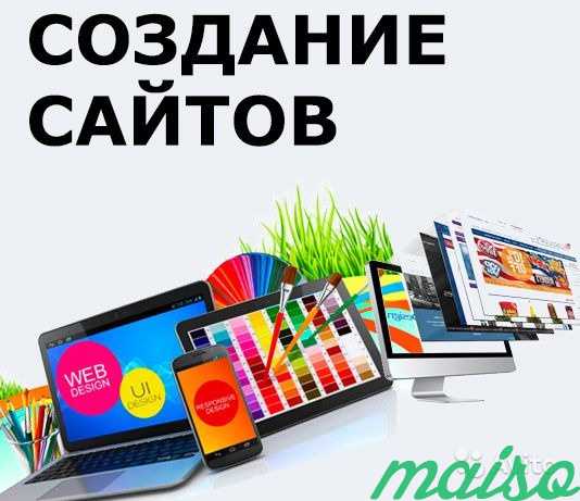 Создаю сайты, интернет-магазины, лендинги в Санкт-Петербурге. Фото 2