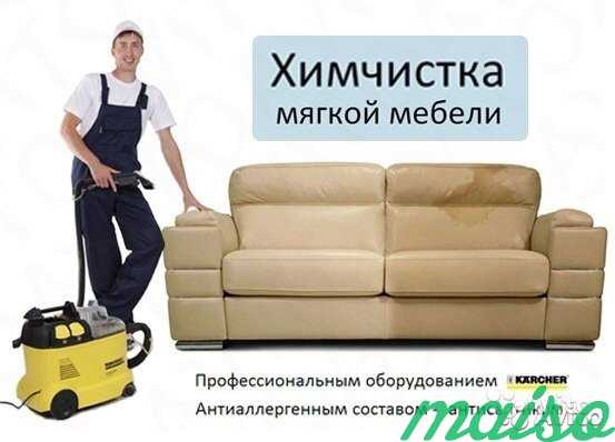 Химчистка диванов,мягкой мебели, матрасов, ковров в Санкт-Петербурге. Фото 1