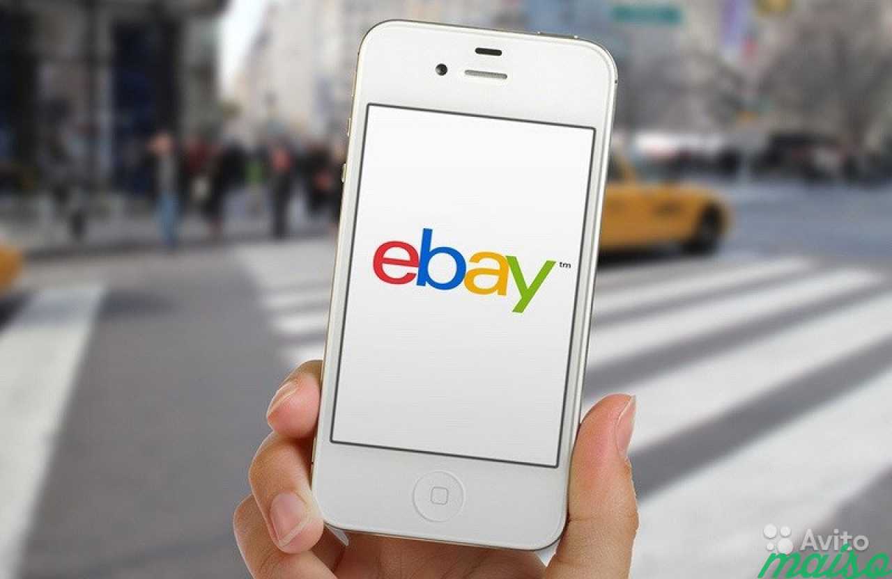 Закупки с eBay в Санкт-Петербурге. Фото 1