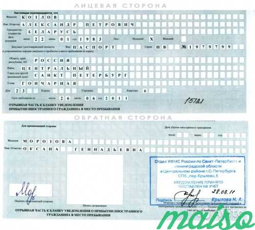 Временная регистрация, миграционный учет в спб в Санкт-Петербурге. Фото 2