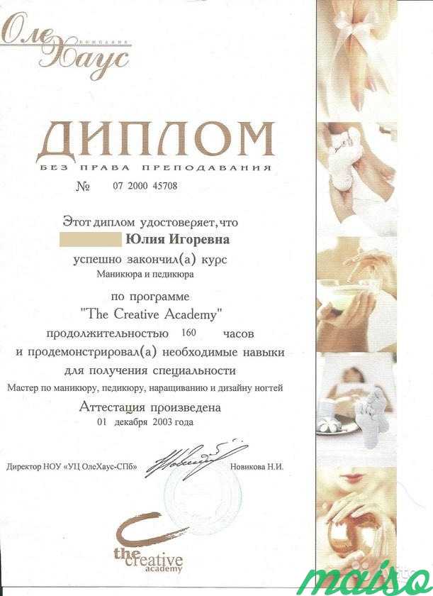 Наращивание ногтей акрил, маникюр, педикюр, выезд в Санкт-Петербурге. Фото 8