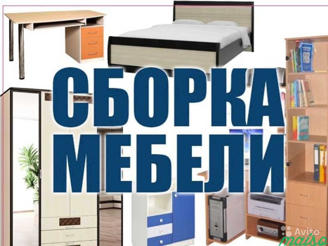 сборщик мебели южно сахалинск