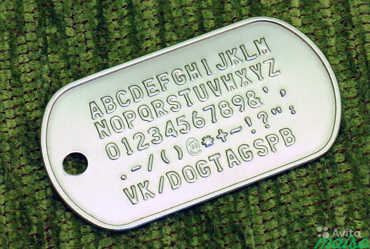 Набивка информации на армейских жетонах Dog Tag в Санкт-Петербурге. Фото 4