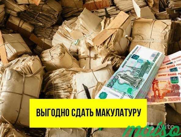 Сдать стоящий. Деньги за макулатуру. Килограмм макулатуры. 100 Кг макулатуры. Прием макулатуры за деньги.