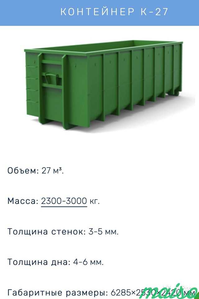 Аренда мусорных контейнеров и пухто в Санкт-Петербурге. Фото 2