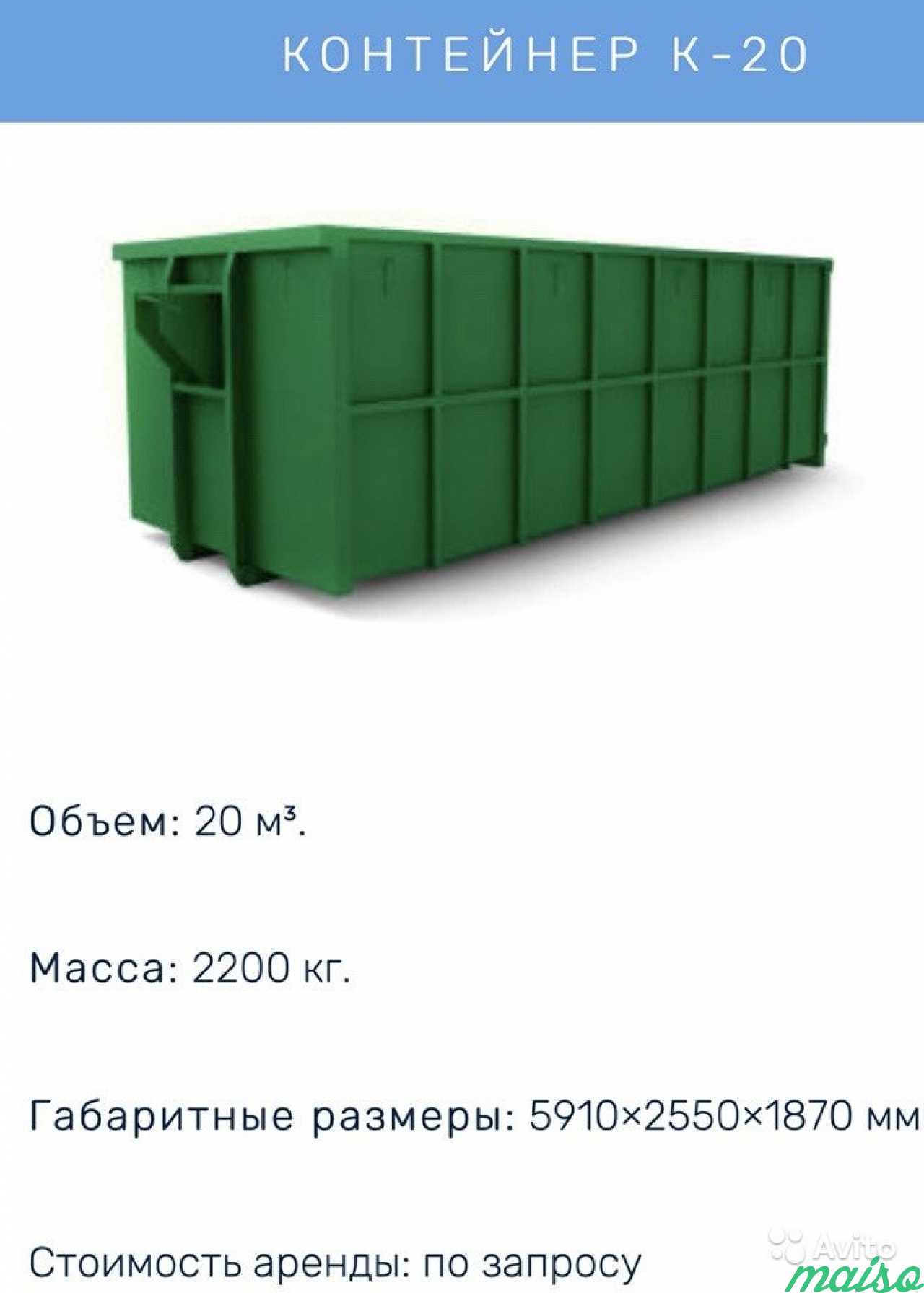 Аренда мусорных контейнеров и пухто в Санкт-Петербурге. Фото 1