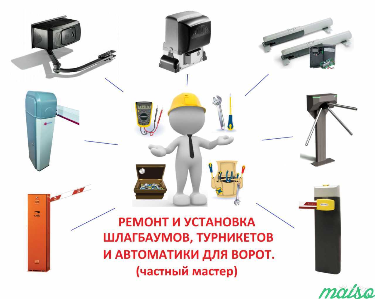 Монтаж 7. Ремонт шлагбаума Санкт Петербург. Установка шлагбаумов, автоматики для ворот. Мастера по ремонту ворот. Объявление на шлагбаум.