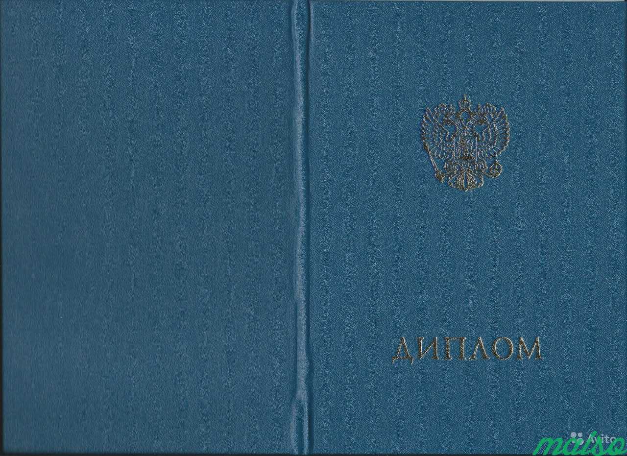 Диплом, аттестат, экстерн, помощь, гарантии в Санкт-Петербурге. Фото 1
