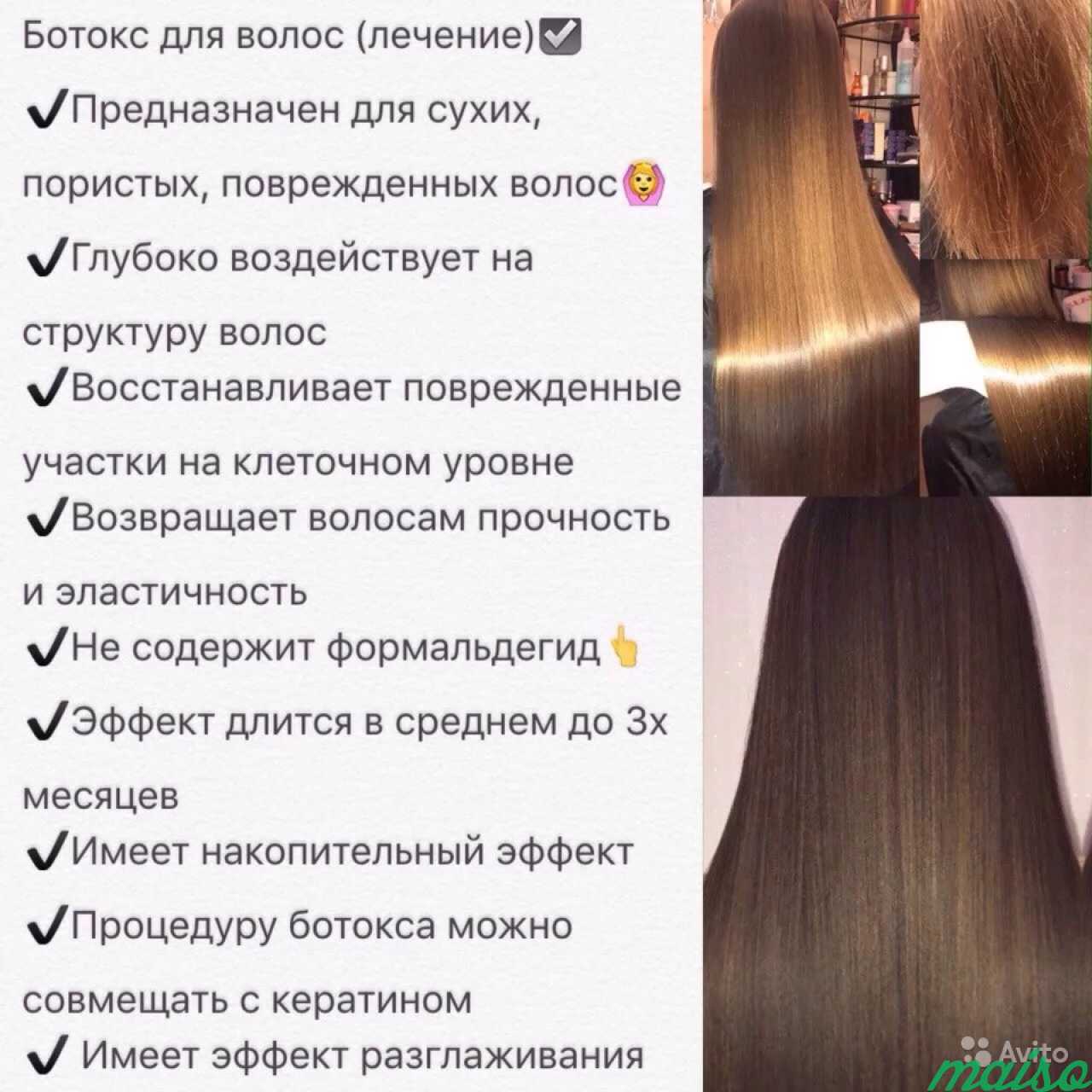 Ботокс.Кератин.Лечение.Восстановление волос в Санкт-Петербурге. Фото 5