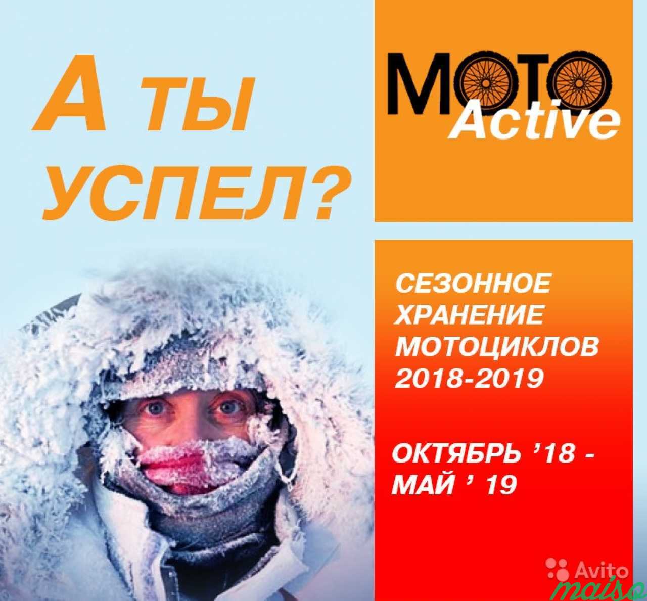 Зимнее сезонное хранение мотоцикла на Просвещения в Санкт-Петербурге. Фото 11