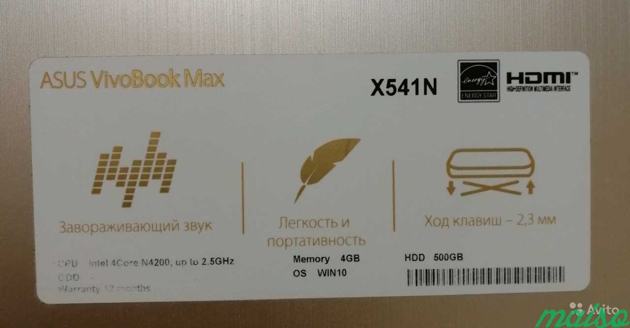 Ноутбук asus VivoBook Max X541NC-DM114T в Санкт-Петербурге. Фото 3