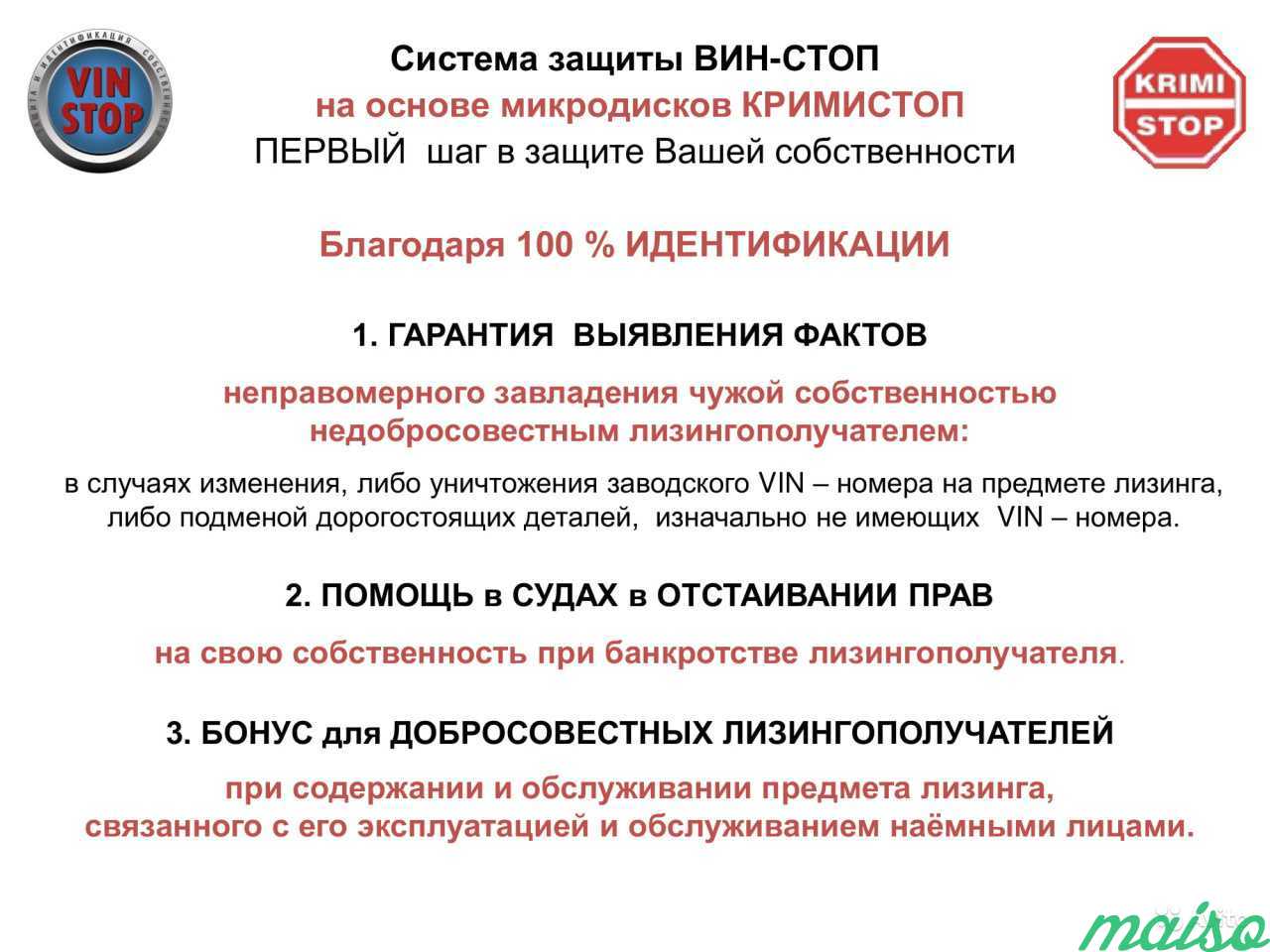 Защита и идентификация собственности в Санкт-Петербурге. Фото 4