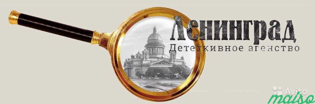 Детектив спб. Детективное агентство СПБ. Санкт Петербург детектив. Частный детектив СПБ. PSKM детективное агентство СПБ.