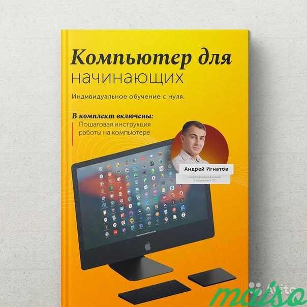 Обучение курсы с нуля. Программист 1с обучение. Курсы 1с программирование с нуля. Начинающий программист 1с. Программист 1 с с нуля.