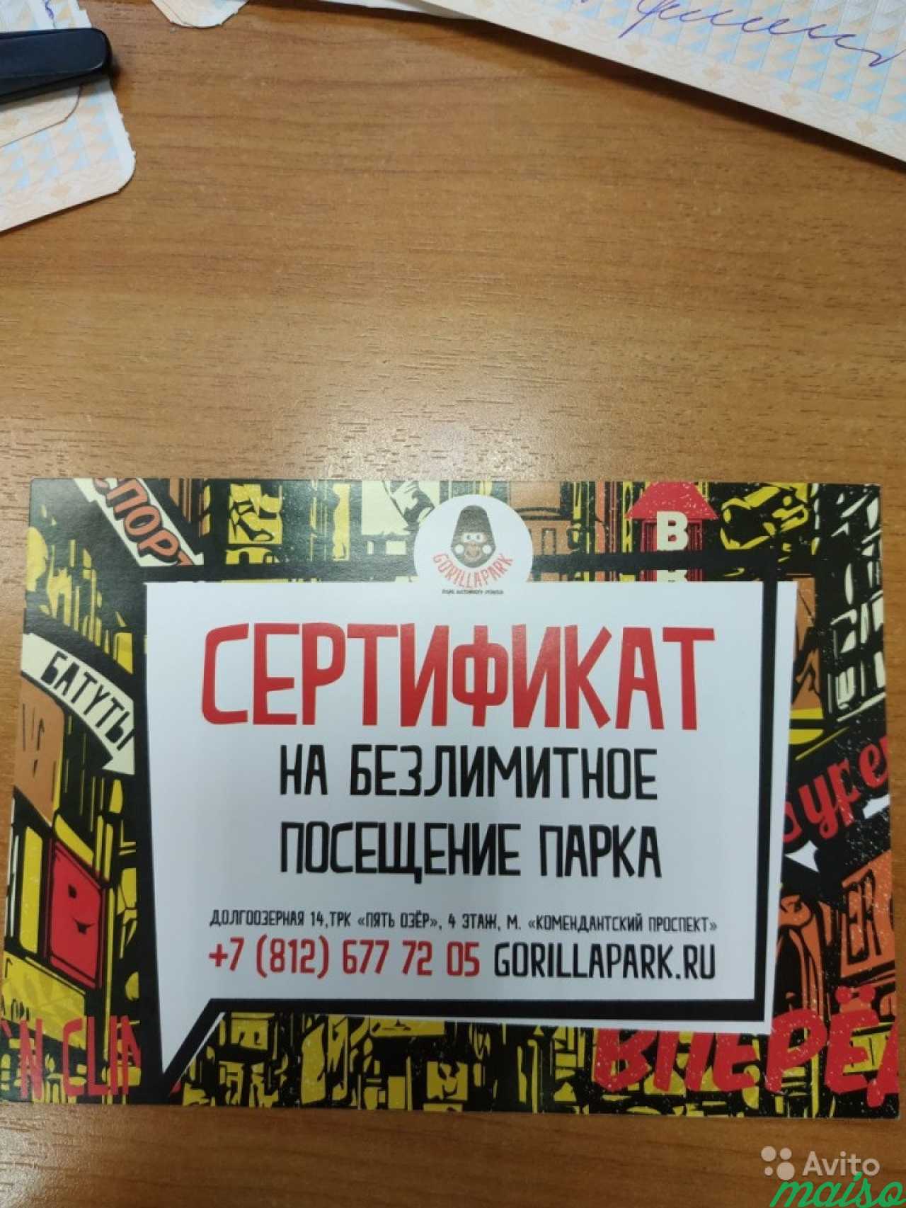 Сертификат в Санкт-Петербурге. Фото 1