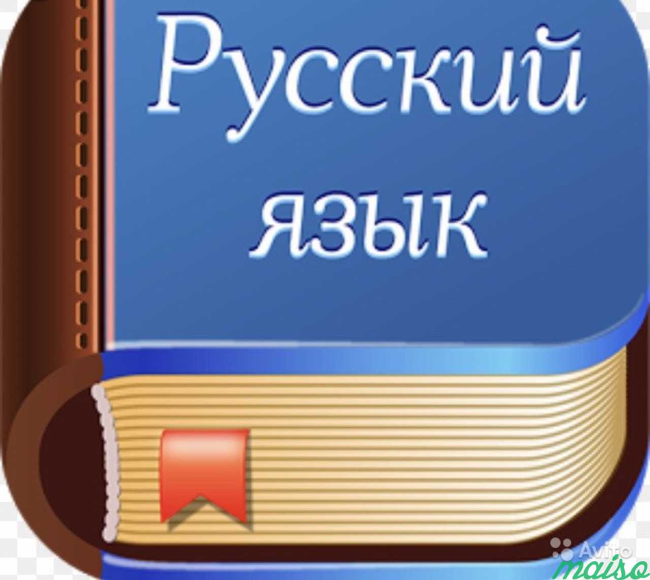 Руский язык. Русский язык. Я русский. Я рузкий. Русский язык значок.