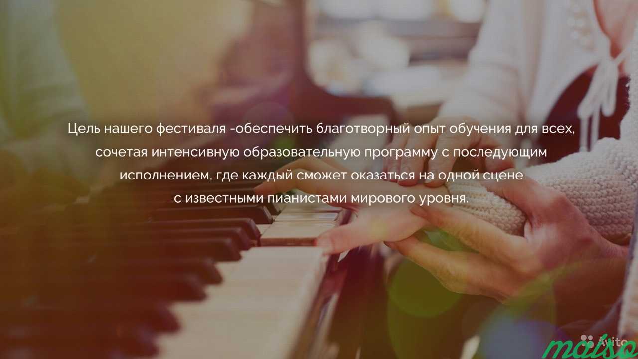 Репетитор специального фортепиано в Санкт-Петербурге. Фото 5
