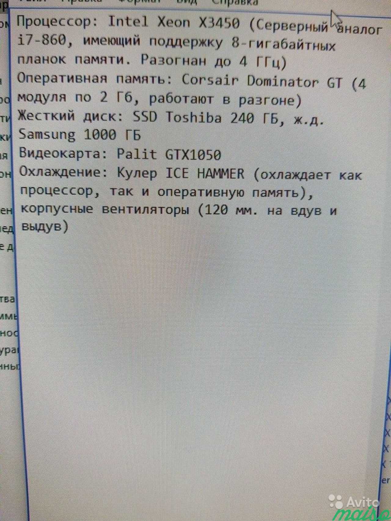 Игровой компьютер Xeon в Санкт-Петербурге. Фото 4