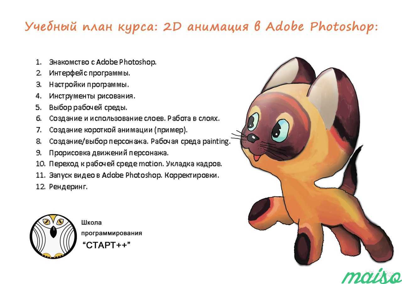 Обучение программированию,3D моделированию, дизайн в Санкт-Петербурге. Фото 10