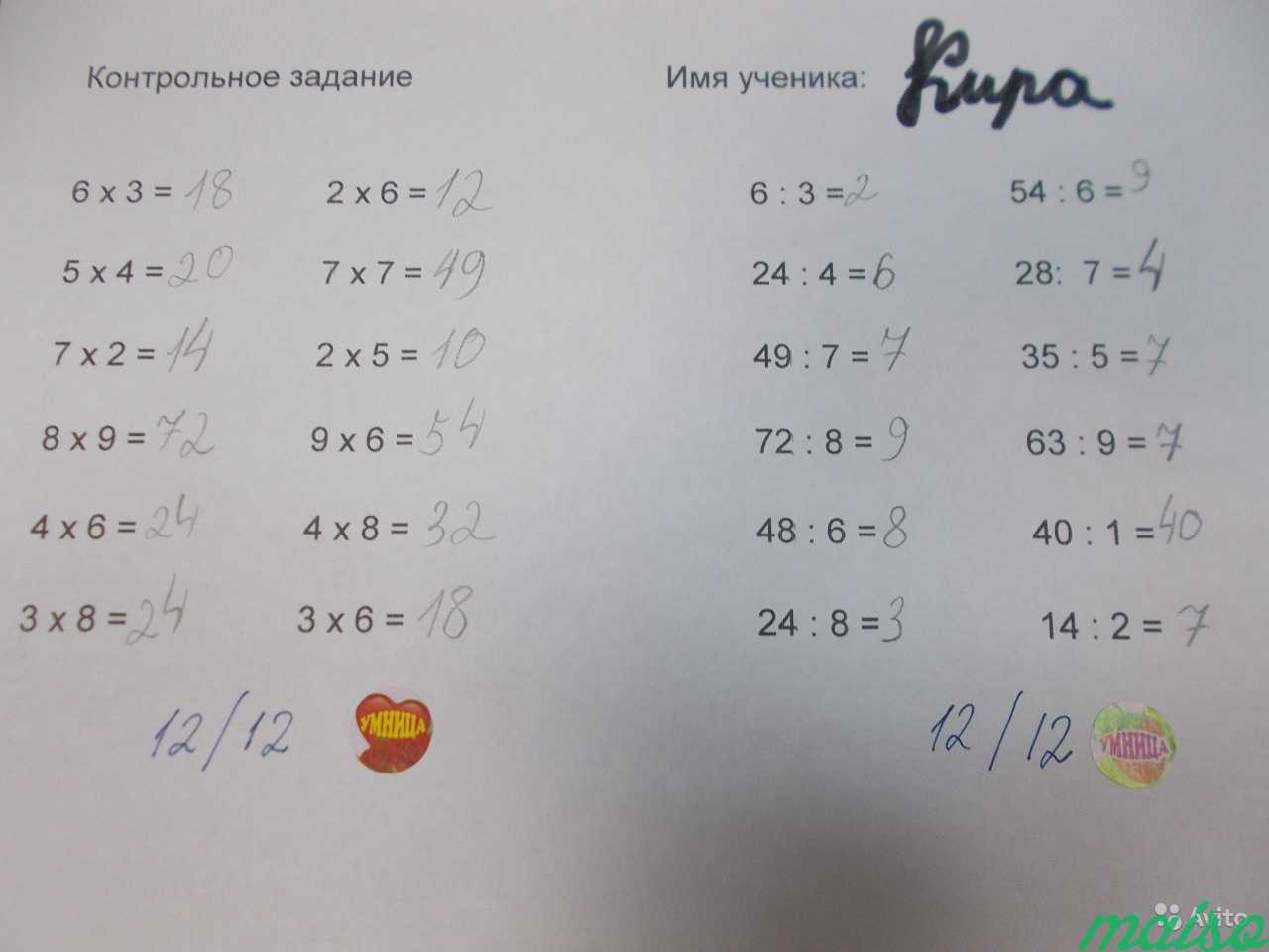 Выучим таблицу умножения в Санкт-Петербурге. Фото 2