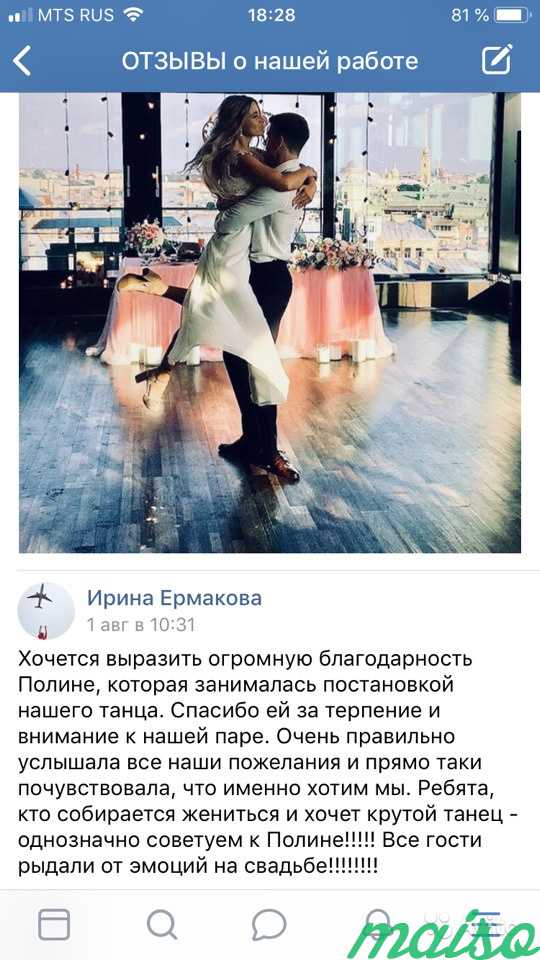 Cвадебный танец в Санкт-Петербурге. Фото 5