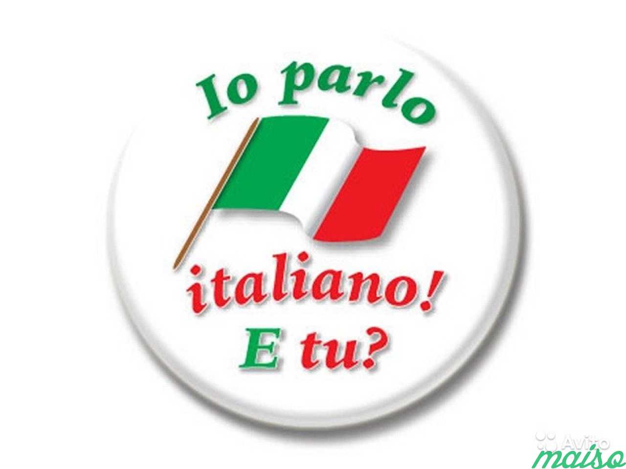 Итальянский язык легок. Итальянский язык. Изучение итальянского языка. Итальянский язык логотип. Изучать итальянский язык.