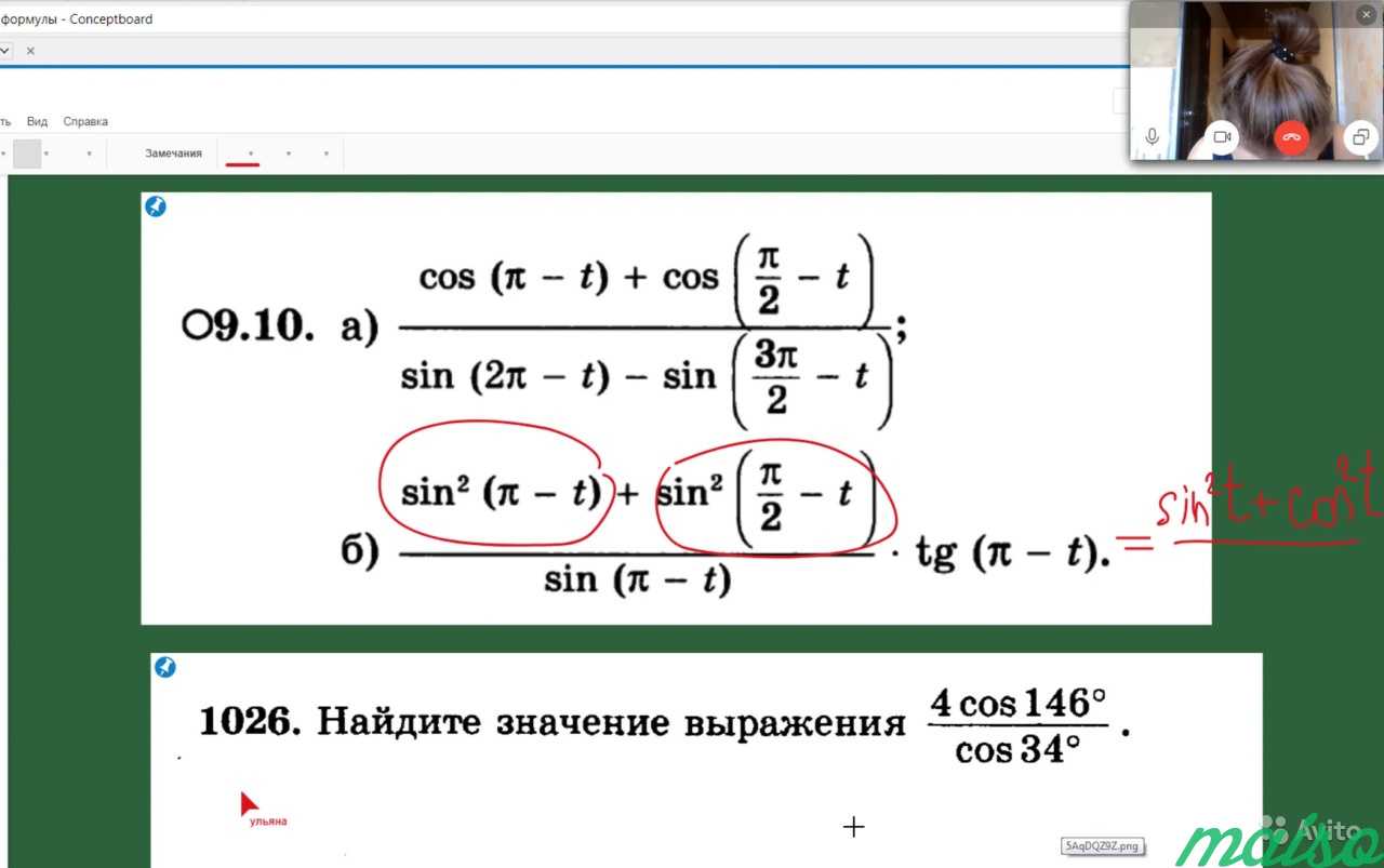 Репетитор по математике в Москве. Фото 2