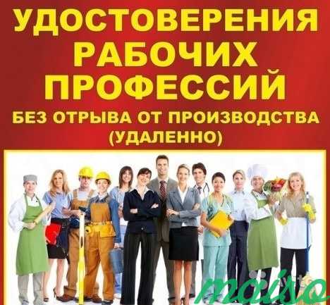 Обучение рабочим специальностям (удостоверение) в Санкт-Петербурге. Фото 2