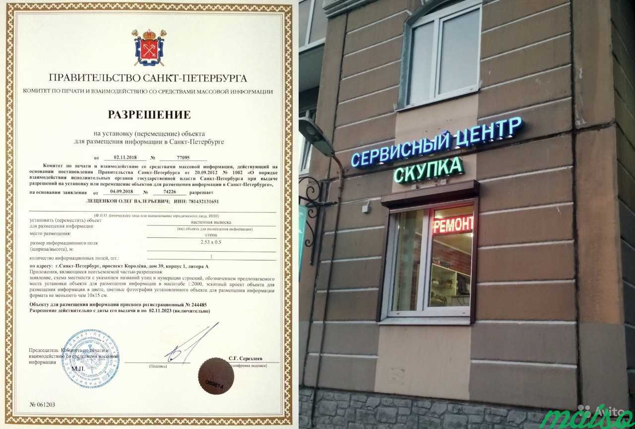 Согласование рекламных вывесок Разрешение кпвсми в Санкт-Петербурге. Фото 1
