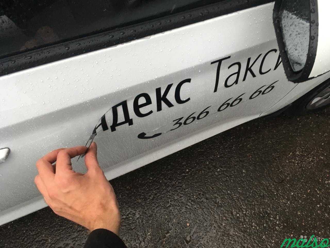 Наклейки Яндекс такси в Санкт-Петербурге. Фото 6
