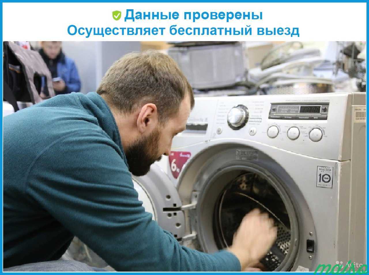 Ремонт стиральных машин екатеринбург недорого