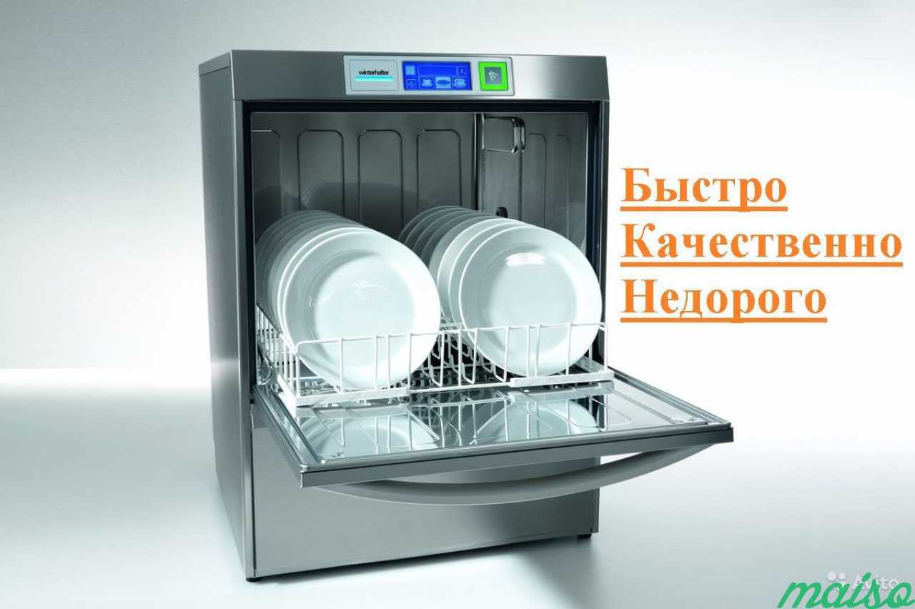Ремонт профессиональных посудомоечных машин в Санкт-Петербурге. Фото 1
