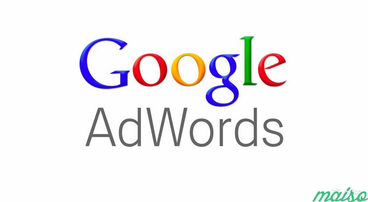 Google x y. Гугл. Гугл адвордс. Google Adwords лого.