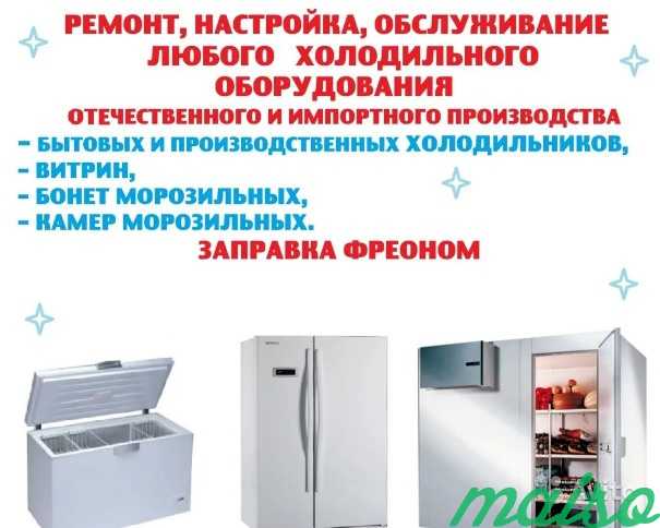 Ремонт Холодильников в Санкт-Петербурге. Фото 10