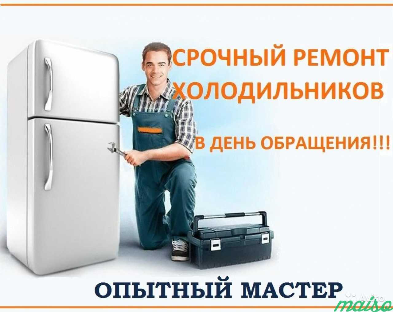 Ремонт холодильников визитка шаблон. Цена ремонта холодильников петербург